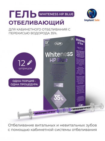 Whiteness HP Blue 35% Набор 12шпр. (на 6 пациентов)-клиническое отбеливание, FGM